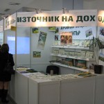Участие в селскостопанско изложение АГРА 2007 на Международен панаир – Пловдив - 20-24.11.2007 г.