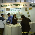 Участие в Международна селскостопанска изложба АГРА 2008 - 19-23.02.2008 г.