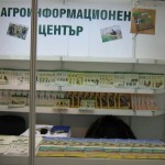 Участие в Международна селскостопанска изложба АГРА 2008 - 19-23.02.2008 г.