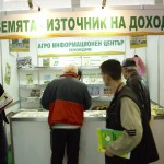 Участие в специализираната международна изложба АГРА - 2010 - 22-27.02.2010 г.